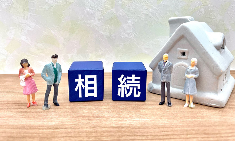 不動産相続で知っておきたい大切なポイント