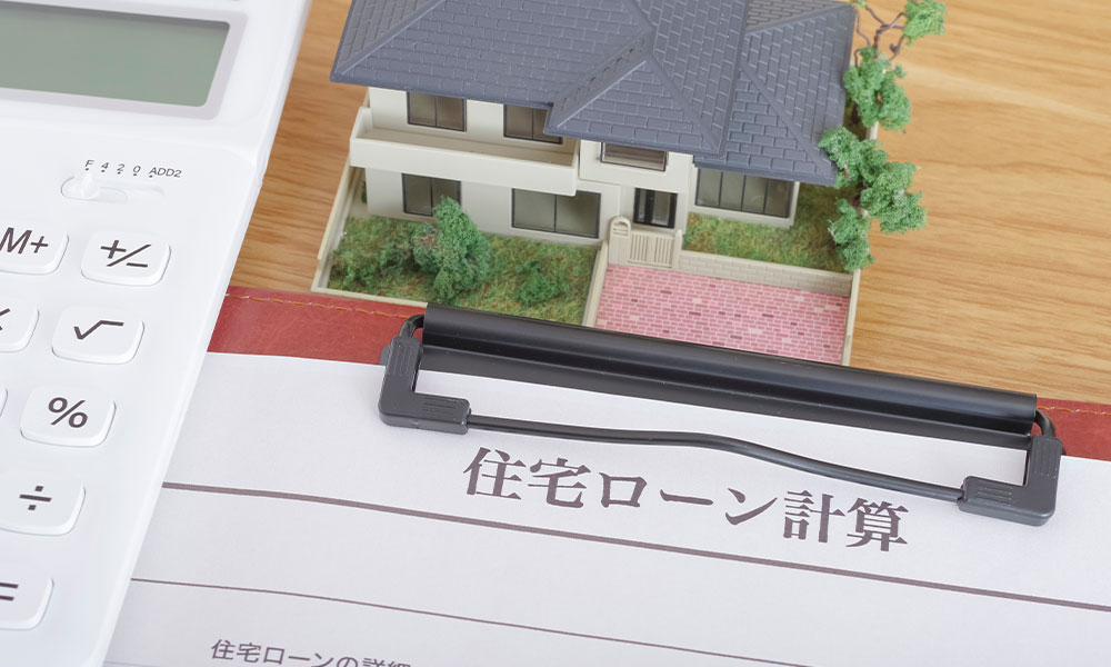 住宅ローンがある場合の財産分与