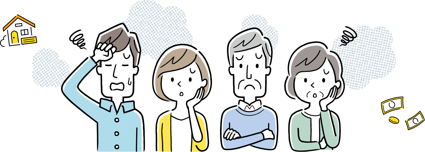 不動産売却･相続のこんなお悩みありませんか？
